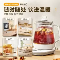 美的(Midea)1.5L养生壶 电水壶 保温烧水壶 316不锈钢多功能煮茶壶 养生菜单养颜茶花茶药膳汤壶