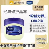 凡士林(Vaseline)经典修护晶冻保湿滋润改善脚后跟干裂固体香膏100g