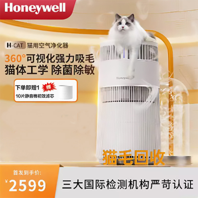 霍尼韦尔Honeywell宠物空气净化器 KJ360F-C22W吸猫毛浮毛HCat