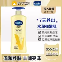 凡士林(Vaseline)精华修护滋润保湿润肤露滋养燕麦身体乳400ml(新旧包装随机发货)