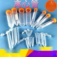 离心管 带刻度EP管 1.5ml