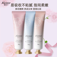 蔻斯汀Kustie樱花/玫瑰/洋甘菊香柔滑手霜50g*3支 肌肤粉嫩柔滑 莹亮倍护 舒缓修护