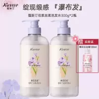 蔻斯汀Kustie花浆 丝柔洗发水600g 鲜花花浆 瀑布发丝