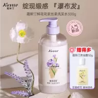 蔻斯汀Kustie花浆 丝柔洗发水300g 鲜花花浆 瀑布发丝
