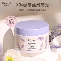 蔻斯汀Kustie花浆丝柔护发膜200g 柔顺丝滑 鲜花花浆