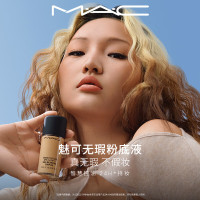 MAC 魅可 定制无瑕粉底液(新)N18 30ml[自然偏白肤色]