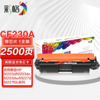 彩格粉盒CF230A黑色带芯片适用惠普 M227fdw 227sdn203dw 203dn打印机 标准版 单位:1支