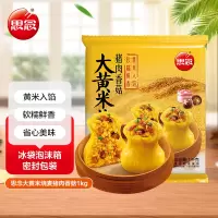 思念大黄米烧麦猪肉香菇1000g