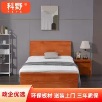 科野 实木床现代简约橡木经济型公寓单人出租房可定制 1米