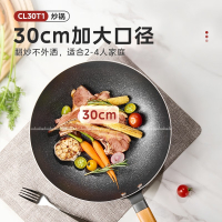 美的(Midea) 不粘锅炒锅 麦饭石色 炒菜锅 少油烟 电磁炉明火可用 可立锅