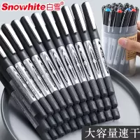 白雪(snowhite)PVR-155 子弹头直液式走珠笔 0.5mm黑色 12支/盒