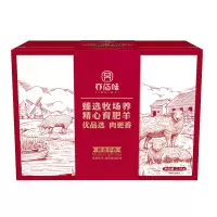 亦佰味生鲜尚品羊肉礼盒