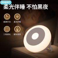 ENGUE恩谷 便携式LED灯 小夜灯 起夜灯 喂奶灯 应急灯 EG-613