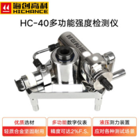 HC-40多功能强度检测仪混凝土拔出仪后装拔出法强度检测仪拉拔粘接强度测试仪HC-40多功能强度检测仪