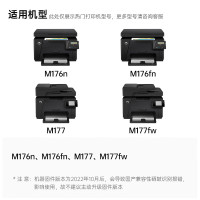 天威CF350A硒鼓 适用HP LaserJet Color Pro MFP M176n 177fw 130A