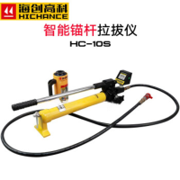 HC植筋拉拔仪数显锚栓锚杆拉拔仪钢筋拉力计锚固力检测仪钢筋拉拔测试仪 HC-10S锚杆拉拔仪