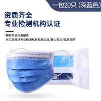 一次性医用外科口罩无菌成人三层医护口罩 医用口罩20副/包