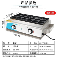 鸡蛋汉堡机 [电热]18孔鸡蛋汉堡机580*370*170mm