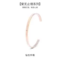 Cmierf Kuect (中国CK)爱恋钻石手镯 CK-SS1001