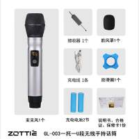 纵图(ZOTTIE) GL-003 无线话筒无线金属话筒U段调频家用户外卡拉OK麦克风 GL-003