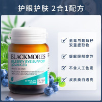 澳佳宝Blackmores 蓝莓越橘高含量护眼片54305 蓝莓精华片加强 缓解眼部红血丝