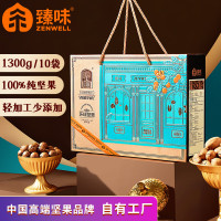 臻味 1.3kg环球坚果套盒