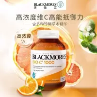 澳佳宝Blackmores 高浓度维生素c片07937 1000mg维生素VC 增强免疫澳洲进口 150粒