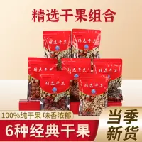 鼎铭香 精选干果组合1575g 桂圆花生瓜子开心果葡萄干榛子 年货福利企业团购送礼佳品