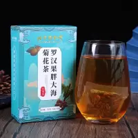味小府(WEI XIAO FU)毫掌柜北京罗汉果胖大海菊花茶决明子金银花菊花茶150克