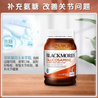 澳佳宝Blackmores氨糖软骨素 维骨力94611-2 1500mg硫酸氨糖好吸收180粒/瓶