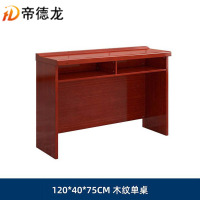 帝德龙会议桌长条桌培训桌S2 1200*400*750mm