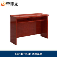 帝德龙会议桌长条桌培训桌S3 1400*400*750mm