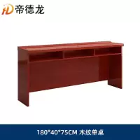 帝德龙会议桌S4张