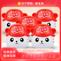 郁美净高级儿童霜40g新升级(猫头鹰)2盒 鲜奶滋润保湿补水宝宝面霜润肤霜 身体润肤乳