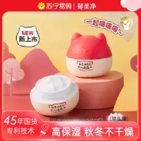 郁美净高级儿童霜40g新升级(猫头鹰)2盒 鲜奶滋润保湿补水宝宝面霜润肤霜 身体润肤乳