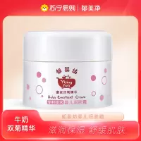郁美净郁婴坊婴儿润肤霜35g 新生儿牛奶保湿滋润宝宝儿童面霜 身体润肤乳