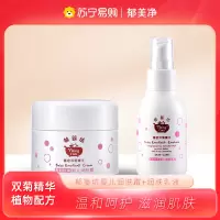 郁美净郁婴坊婴儿润肤护肤套装 润肤霜40g+润肤乳液100g 新生儿宝宝润肤乳液 身体润肤乳