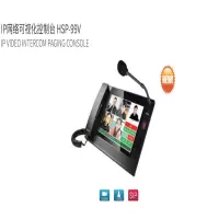 世邦 IP网络可视化控制台 HSP-99V