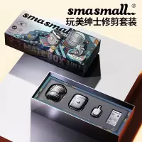 昔马 玩美绅士剃须刀修剪套装 电动刮胡刀鼻毛修剪器