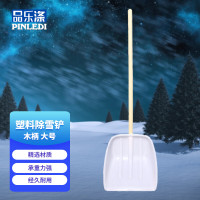 品乐涤 1.2米木柄塑料除雪铲 加厚耐磨塑料粮食锹粮食茶叶锨柄雪铲粮食铲塑料锹 大号 1把