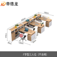 帝德龙屏风工位员工职员桌PW3 1500*4200*1100mm
