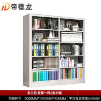 帝德龙书架双面收纳架SJ7 1900*450*2000mm