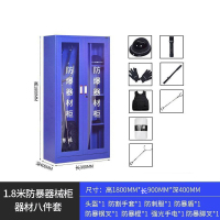 圣德列防暴器材柜储物柜SL-03 一米八 八件套
