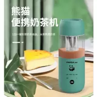 熊猫 奶茶杯咖啡壶TRNCJ1101