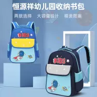 恒源祥(HYX)幼儿园收纳书包HYX0658 浅蓝色