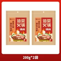 阿庆叔油茶火锅汤料 香醇浓郁鲜味200g/包*2