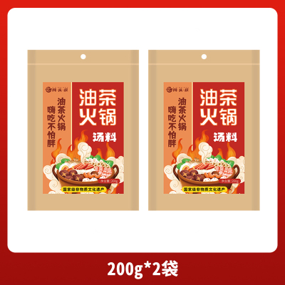 阿庆叔油茶火锅汤料 香醇浓郁鲜味200g/包*2