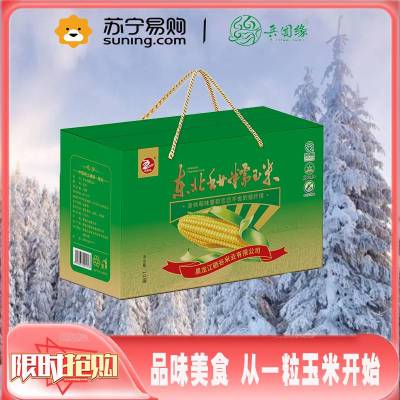正宗东北甜糯玉米棒新鲜糯玉米棒 五色谷新鲜粘糯玉米 黄色糯玉米 10棒