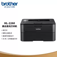 兄弟HL-2260/黑白激光打印机