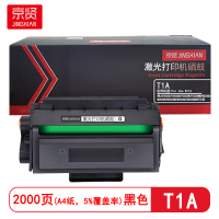 京贤 T1 打印量3500页 适用得力P2500D/P2500DN/P2500DW/P2500DNW/M2500D 硒鼓 (计价单位:只) 黑色